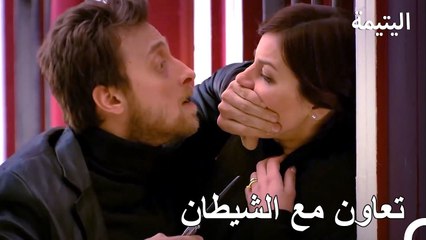 لدينا هدف مشترك معك - اليتيمة الحلة 10