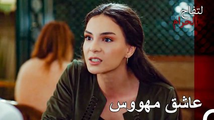 لا يستطيع الجميع تحمل الانفصال - التفاح الحرام الحلقة ال 62