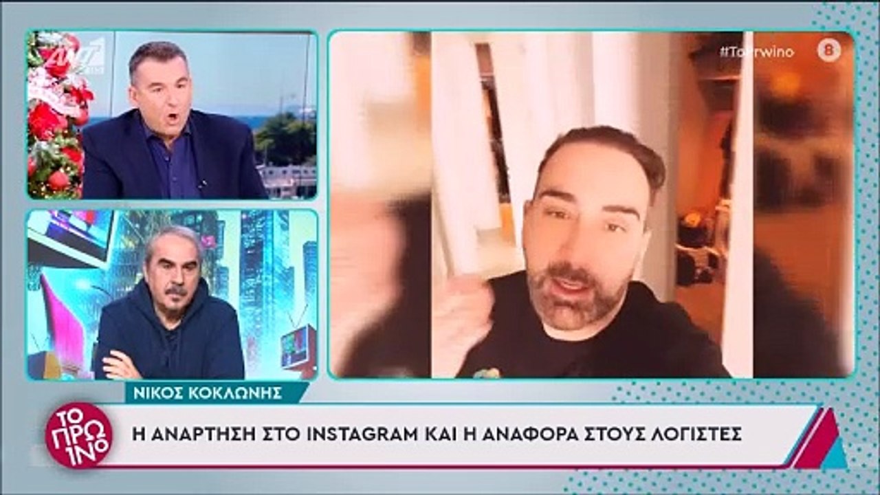 Χείμαρρος ο Λιάγκας: Έβαζες άλλους να με βρίζου...