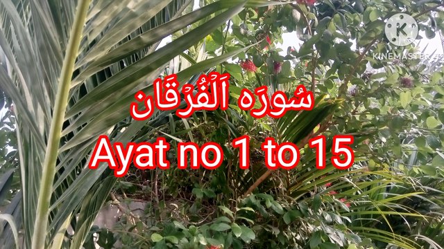 Surah Al Furqan - Ayat 1 to 15 - quran pak ki tilawat - Islamic channel - learn quran
