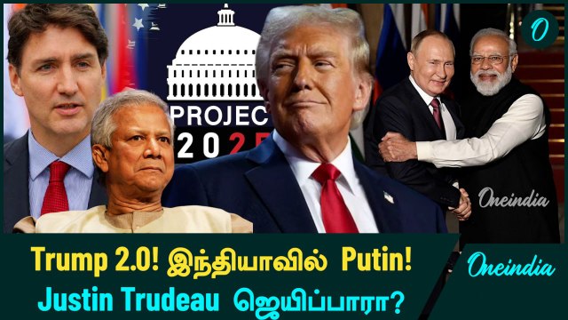 Putin முதல் Trudeau வரை! 2025-ன் Expectations என்ன? | Bangladesh Elections | Trump| Canada Elections