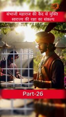What Makes Shivaji Maharaj a Legendary King?