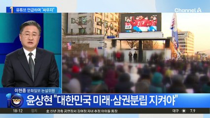 지지자에게 편지 보낸 尹…“끝까지 싸울 것”