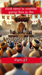 What Makes Shivaji Maharaj a Legendary King?