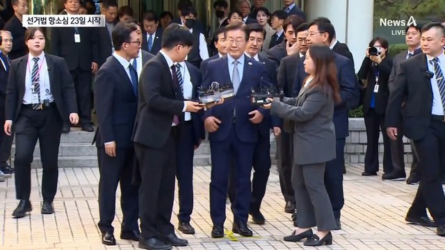 이재명 선거법 2심 재판 23일 시작…선고는 언제?