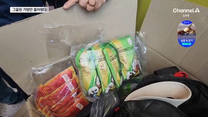 그을린 가방·깨진 전화기…유류품 받은 유가족 오열