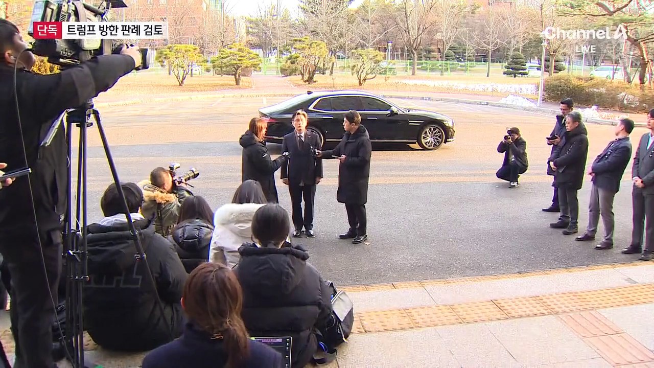 [단독]대통령 경호처, 트럼프 경호 판례까지 검토