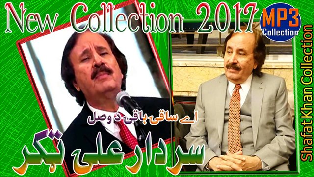 Sardar Ali Takkar Best Pushto New Ghazal Ya Saqi Baqi Da Wisal .