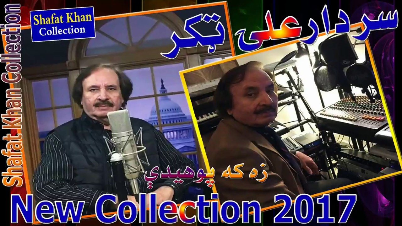 New Pushto Ghazal 2025 By Sardar Ali Takkar Za Ka Poyeda ,,