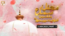 Mehfil e Sama - Ba Silsila URS Hazrat Khuwaja Ghareeb Nawaz RA | 2 Jan 2025 - Part 1 | ARY Qtv