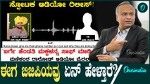 ಸಚಿನ್ ಕೇಸ್ ನಲ್ಲಿ ವಾಗ್ದಾಳಿ ಮಾಡ್ತಿದ್ದ ಬಿಜೆಪಿಗೆ ಆಡಿಯೋ ರಿಲೀಸ್ ಮಾಡಿ ಟಾಂಟ್ ಕೊಟ್ಟ ಪ್ರಿಯಾಂಕ್