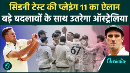 IND vs AUS Test: Sydney Test में ऑस्ट्रेलिया ने किए बड़े बदलाव, देखें Playing XI | वनइंडिया हिंदी