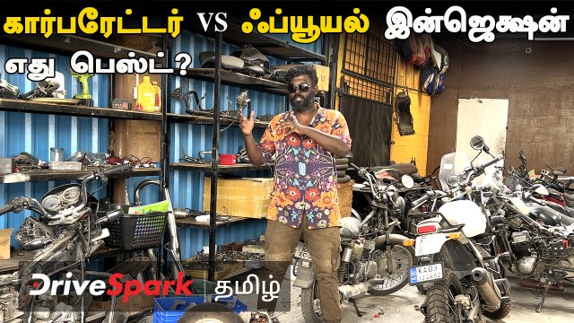 Carborator And Fuel Injector ரெண்டுல எது பெஸ்ட் தெரியுமா? | Pearlvin Ashby