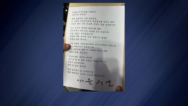 국회 측, 헌재에 윤 대통령 끝까지 싸우겠다 편지 증거로 제출 / YTN