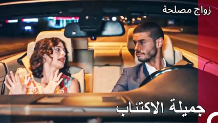 تحترق عائشة غول من الألم - زواج مصلحة