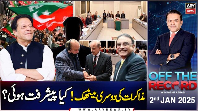 Off The Record | Kashif Abbasi | Second round of PTI-Govt talks | ARY News | 2ndJanuary 2025