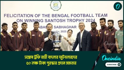 সন্তোষ ট্রফি জয়ী বাংলার ফুটবলারদের ৫০ লক্ষ টাকা পুরস্কার প্রদান মমতার, দেবেন চাকরিও