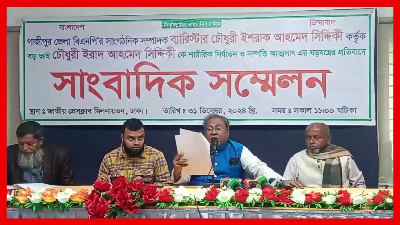 দুই ভাই বিএনপি করে তবুও ছোট ভাইয়ের বিরুদ্ধে বড় ভাইয়ের কেন সংবাদ সম্মেলন?