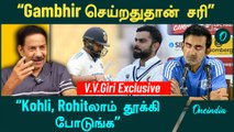 Rohit Step Down பண்ணது ரொம்ப நல்ல விஷயம் | V.V.Giri, Former State Cricketer | Oneindia Howzat