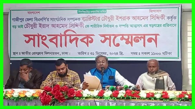 দুই ভাই বিএনপি করে তবুও ছোট ভাইয়ের বিরুদ্ধে বড় ভাইয়ের কেন সংবাদ সম্মেলন?