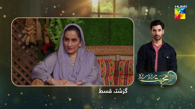 Mohabbat Reza Reza - Episode 70 - 2nd January 2025 - [ Mirza Zain Baig & Minsa Malik ] - HUM TV