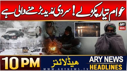 Cold Weather Increase in Pakistan | ARY News 10 PM Headlines | 2nd Jan 2025