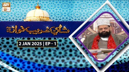 Shan e Ghareeb Nawaz RA | 2 Jan 2025 - Ep - 1 | ARY Qtv