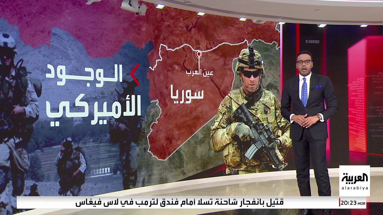 واشنطن تعزز وجودها في عين العرب.. هل تسعى لوجود عسكري دائم؟