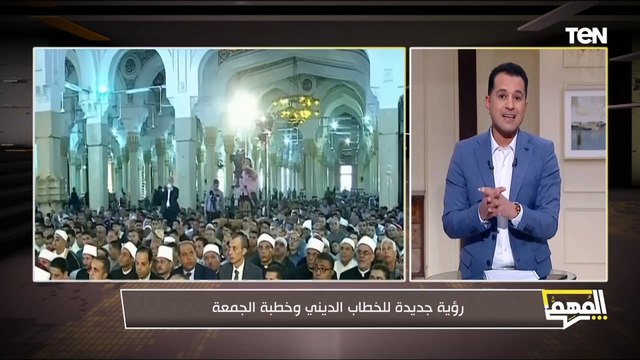 إنجاز كبير وتحريك لوضع كان لابد يتغير.. محمد الدسوقي رشدي عن التغييرات في قرار خطبة الجمعة الموحدة