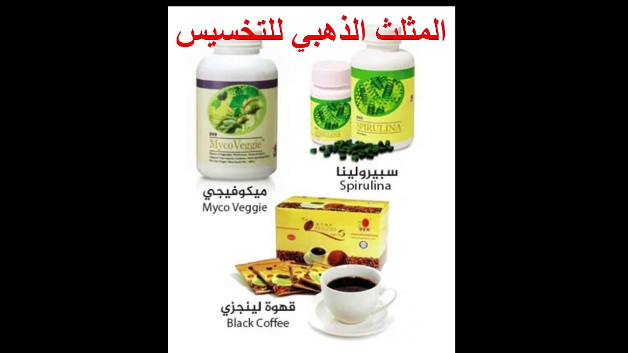 I Lost Weight with DXN and You Can TOO!#dxn coffee#