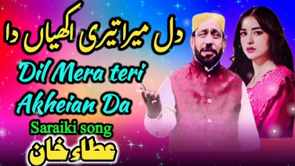 Dil mera teri akhiyan da | New song | latest song | saraiki song | Atta khan Qalandari