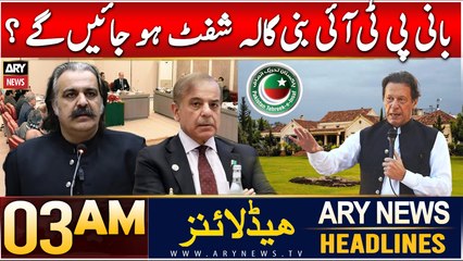 ARY News 3 AM News Headline | 3rd Jan 2025 | Will PTI founder shift to Bani Gala