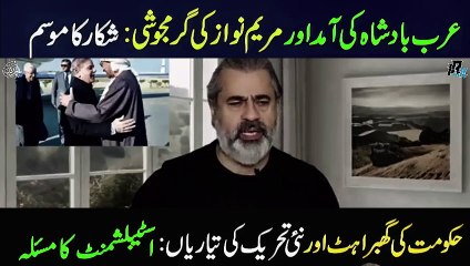All Set for New Movement against Govt_ Reality of Deal __ Imran Riaz Khan VLOG