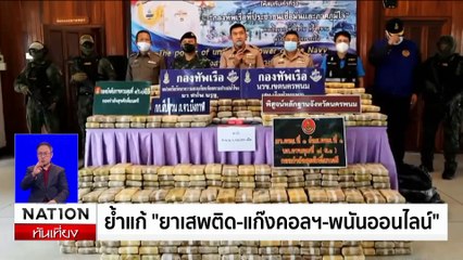 "วิสุทธิ์" ป้อง "ทักษิณ" ปราศรัยเดือดเชียงราย | เนชั่นทันเที่ยง | 6 ม.ค. 68 | PART 2