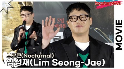 임성재(Lim Seong-Jae), 웃다가 감독님한테 혼난 성재... 하정우에게 손편지까지 쓴 찐동생 성재!!(‘브로큰’ 제작보고회) [TOP영상]