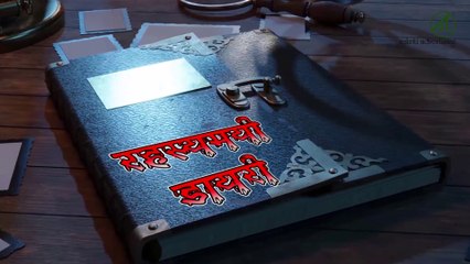 रहस्यमयी डायरी - डर या दस्तक? | Rahasamayi Diary | Mysterious Diary | Don't Miss Story | #horror