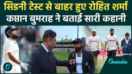 IND vs AUS Test: Jasprit Bumrah ने बताया Rohit क्यों नहीं खेले Sydney Test | वनइंडिया हिंदी