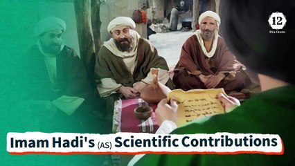 Imam Hadi's (AS) Scientific Contributions