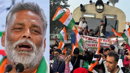 पप्पू यादव के समर्थकों ने किया 'रेल रोको' प्रदर्शन,बीपीएससी परीक्षा को दोबारा कराने की मांग