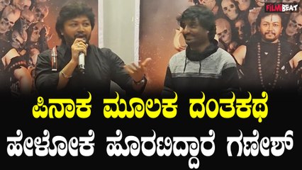 Ganesh Pinaka ಲವ್ ಸ್ಟೋರಿಯಲ್ಲಿ ಗೆದ್ದ ಗಣಿ ಪಿನಾಕ ಮೂಲಕ ಥ್ರಿಲ್ಲರ್ ಸ್ಟೋರಿಯಲ್ಲಿ ನಿಮ್ಮ ಮುಂದೆ.