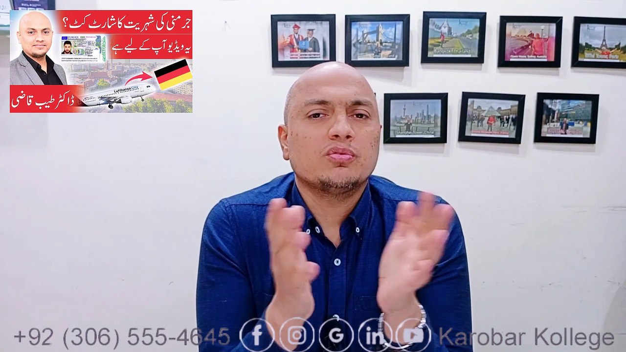 Shortcut to German Citizenship: Fast-Track Your Future | Dr. Tayyab Qazi | Karobar Kollege |