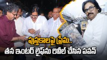 Pawan Kalyan కు పుస్తకాలంటే ఎంత ప్రేమో చూడండి | Filmibeat Telugu