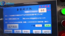 小面包套袋封口机small bread pre-made bag packing machine