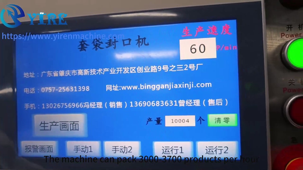 小面包套袋封口机small bread pre-made bag packing machine