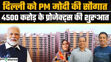 PM Modi Delhi:आज दिल्ली को मिलेगी सौगात, 4500 Cr के Projects शुरू, किसको क्या मिलेगा? GoodReturns