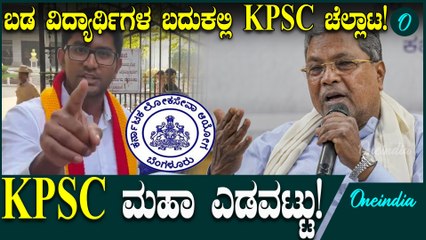 KPSC ಪರೀಕ್ಷೆಯಲ್ಲಿ ಇಂಗ್ಲೀಷ್‌ನಿಂದ ಕನ್ನಡಕ್ಕೆ ಟ್ರಾನ್ಸ್ಲೇಷನ್ ತಪ್ಪುಗಳು: UPSC ಗೆ ಎಚ್ಚರಿಕೆ ⚠️
