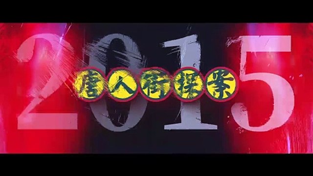 Detective Chinatown 1900 | Trailer 1