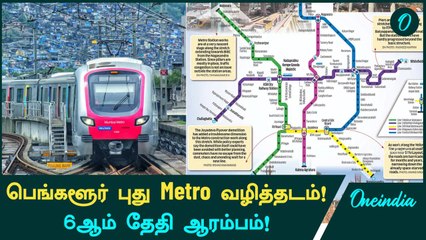 Bengaluru Metro Yellow Line Work To Kick Off January 6 | Oneindia Tamil