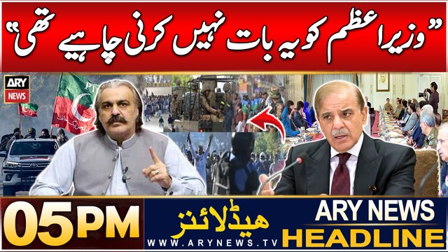 ARY News 5 PM headlines | 3rd JAN 2025 | PM Shehbaz Sharif should not have said this - Ali Amin