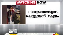 യമൻ ജയിലിൽ കഴിയുന്ന നിമിഷ പ്രിയക്ക് കേന്ദ്രസർക്കാർ സാധ്യമായ എല്ലാസഹായവുംചെയ്യുമെന്ന് വിദേശകാര്യ വകുപ്പ്